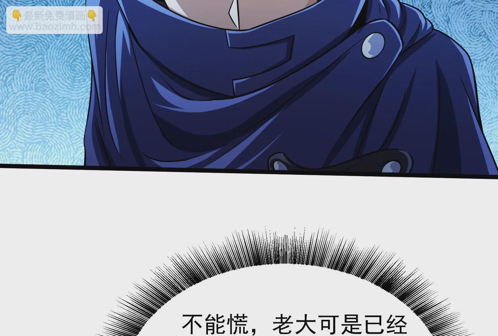 古神遊戲 - 第58話情商！會裝傻纔是好朋友(1/3) - 6